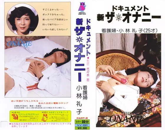Documentary New The Masturbation Part 8 Nurse Reiko Kobayashi
