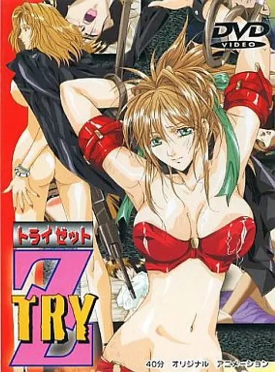トライZ