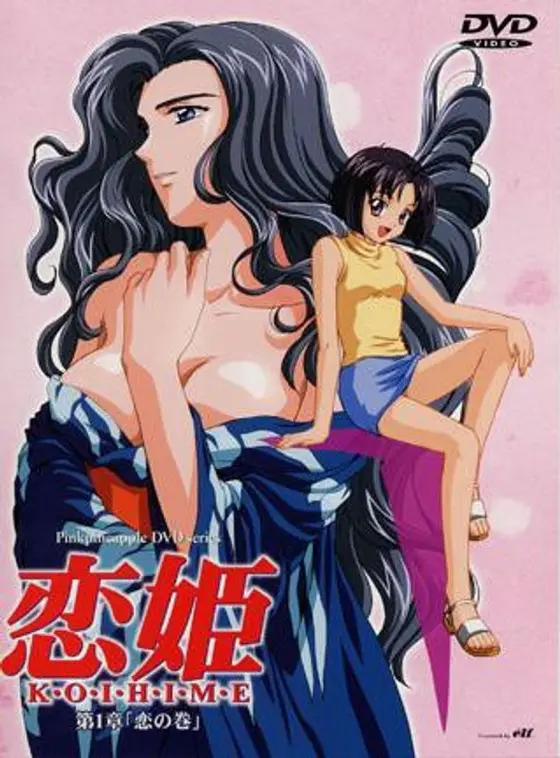 恋姫（1）