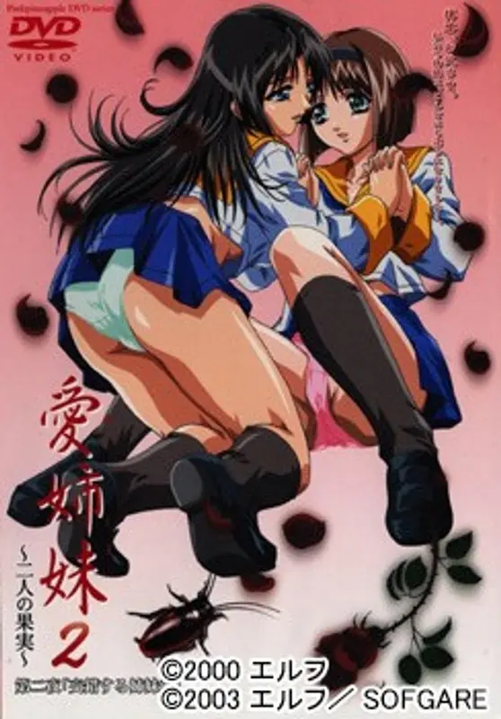 Love Sisters 2 ~Two Fruits~ (2)