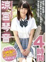 Kotone Suzumiya 4 Hours Unreleased Masturbatory Self Shots