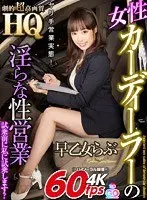 [VR] High-Quality Theatrical Ultra High Definition Love Saotome A Female Car Dealer's Lusty Sales Technique Before We Go For A Test Drive, Would You Like To Take Me For A Test Drive?