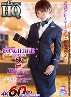[VR] High-Quality Theatrical Ultra High Definition Misuzu Kawana (CONCIERGE 2) We Will Provide Hospitality For Our Angry Customers