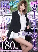 High Quality Dramatic VR - Eru Sato - 180cm Tall Tattooed Beauty Shows Off Her Seductive Sales Techniques - Tempted By A Female Car Dealer 2