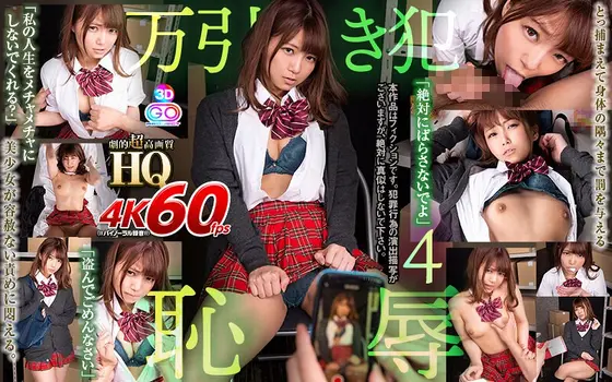 [VR] High-Quality Dramatic High Resolution - Caught Shoplifting, She Buys Forgiveness With Her Body... 4 "Don't Ruin My Life, Okay?" Haruka Takami