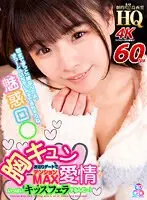 [VR] HQ Exciting High Image Quality Heart-Pounding Overnight Stay Date with MAX Excitement I'll Give You Kisses Full of Love & Fellatio~! Erina Oka