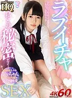 [VR] HQ Extreme High Quality, It's Our Secret... Flirty Sex In Secret With Thighs Exposed Under The Uniform, Mirei Nitta