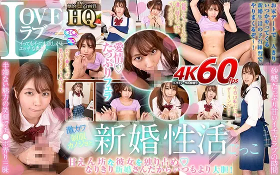[VR] High-Quality Theatrical Ultra High Definition A Lovey-Dovey Newlywed Sex Life With Your Girlfriend Who Looks Super Cute In That Uniform No Matter How Many Times You Cum, She Keeps On Cumming Back For More, Because She's Such A Horny Housewife Mitsuha Higuchi