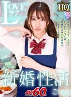 [VR] High-Quality Theatrical Ultra High Definition A Lovey-Dovey Newlywed Sex Life With Your Girlfriend Who Looks Super Cute In That Uniform No Matter How Many Times You Cum, She Keeps On Cumming Back For More, Because She's Such A Horny Housewife Mitsuha Higuchi