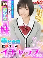 [VR] High-Quality Theatrical Ultra High Definition When Our Parents Got Remarried, I Ended Up With A New Little Stepsister, A Beautiful Girl With Big Bright Eyes She Welcomed Me Into The Family With A Big Happy Fully Sexual Burst Of Lovey-Dovey Sex Suzu Monami
