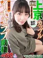 [VR] High-Quality Theatrical Ultra High Definition This Couple Came To Tokyo To Live Together For The First Time In Lovey-Dovey Bliss They're Unleashing Their Lust And Fucking Anytime, Anywhere -- On The Train, In Their New Home, It Just Doesn't Matter! Hana Shirato