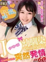 [VR] HQ Super High Quality Childhood Friends Suddenly End Up Getting Over their Embarrassment and Fucking. "Hey I really wanna see your cock too." Elena Takeda.