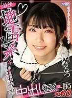 [VR] High-Quality Theatrical Ultra High Definition A Super Tight Ticking Time Bomb Of A Girl Creampie Sex With A Needy, Emotionally Anxious Girlfriend Who Piles On Her Love With Extra Heavy Pressure Natsu Sano