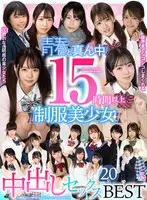 [VR] More than 15 hours in the middle of youth! 20 Beautiful Girls in Uniform Creampie Sex BEST