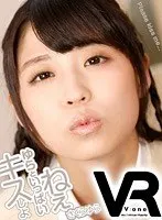 [VR] Yura Sakura Hey, Kiss Me A Lot