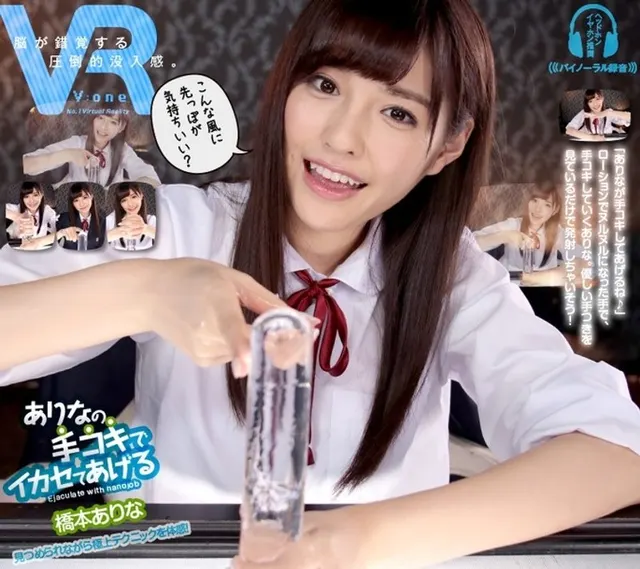 [VR] Arina Hashimoto - Arina's Handjob Made Me Cum
