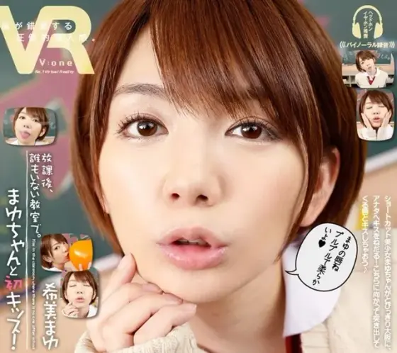 [VR] Mayu Nozomi My First Kiss With Mayu-chan In An Empty Classroom After School
