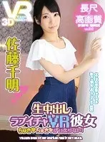 [VR] Long-Length 47 Minutes/High Definition A Lovey Dovey VR Girlfriend She Loves Creampie Raw Footage Sex And She Just Won't Stop! Chiaki Sato