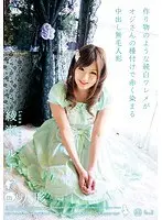 L****a Special Course, L****a Doll, The Pure White Pussy That Looks Almost Man- Made Turns Red As The Old Men Mate With Her. Creampie The Hairless Doll Runa Ayase