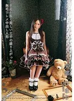 L****a Special Course. L****a Doll. The Creampie Doll With Long Arms And Legs, And A Beautiful Bulge Himari Yabe
