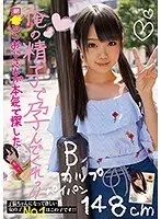Innocent Suzu, A Super Tall Girl! Suzu Takachiho