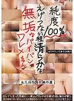 100% Pure A Shaved Pussy So Pure It's Absolutely Vulgar Collector's Edition Masterpiece Selections