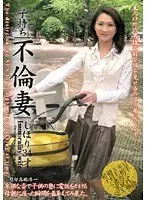 子持ち不倫妻 しほり34才 （DOD）