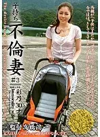 Unfaithful Mother #3 Ayano (33)