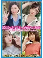 Do you like beautiful older sisters? ～Women who enjoy sex by exposing everything～