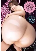 Fascinating "Shirigaru" Shirigaru Mizuki Shida