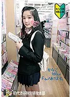 #Looking For A Sugar Daddy# Kanako. 160cm, E-Cup.