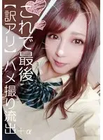 This Is The Last Time [Due To Circumstances] POV Leak+a
