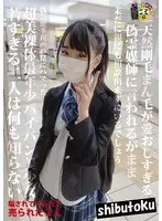 騙されてヤられて売られた2人