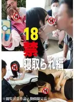 18+ Cuckold Edition