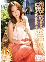 ショーパン02 現役女子大生中出し
