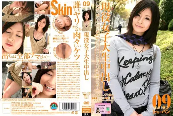 Short Pants 09 College Girl Creampie - Karen, 21 -