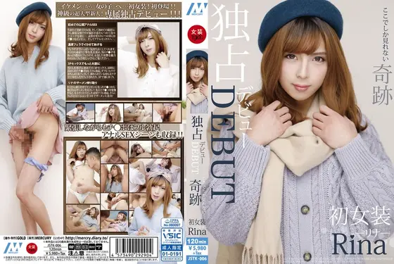 An Exclusive Debut DEBUT A Miracle You Can Only See Here First Cross-Dressing Rina