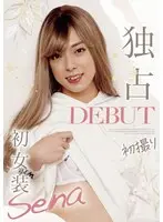 Lesbian Sex 3, The Unripe Flower Blossoms, Beautiful Girl Lesbian.