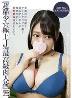 (Rare Goods Received: Young Cutie With J-Cup Tits) Office Slut With Colossal Tits Starts A Secret Date Club - Leaked Hidden Camera Footage.