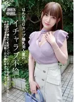Hannari G cup busty beautiful wife's lovey-dovey affair. Creampie on her lewd body whose nipples get wet just by kissing! 2nd round of begging sex! AKARI fucked until the sun went down