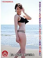 No Matter How Many Times She Gets Into Trouble, This Horny And Beautiful Young Wife Can't Solve Her Infidelity Habit, So She Went On An Orgasmic Raw Adultery Trip