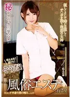 I Have A Great Idea! Let's Go To A Massage Parlor Sex Club! The Delicacy Of A Man's Crotch