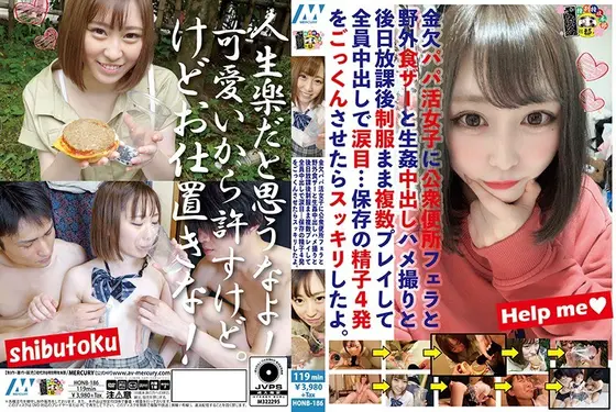 金欠パパ活女子に公衆便所フェラと野外食ザーと生姦中出しハメ撮りと後日放課後制服まま複数プレイして全員中出しで涙目…保存の精子4発をごっくんさせたらスッキリしたよ。