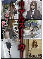 Real Stalker vol.3 Mio Fukada