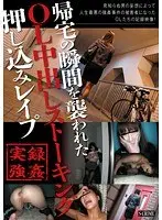 Office Lady Stalked On Her Way Home, Then A*******d and Creampied As Soon As She Opens Her Door! 112