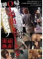 Office Lady Stalked, Attacked as Soon as She Gets Home, and R***d by an Intruder