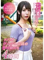 Daily Wage 50,000 Yen, Transportation Expenses Provided. Rent-A-Wife Part Time Job Interview. We Lend You Someone Else's Wife For One Day. (Pseudonym Suzuko Higashiyama, 44 Years Old