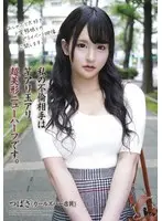 私の不倫相手は竿アリ玉アリ超美形ニューハーフです。つばさ