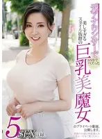 We will be releasing a private video of a former announcer and beautiful witch with big breasts who has gone viral on SNS.