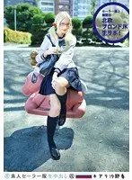 Chika Eiro Is Your Very Own Tissue